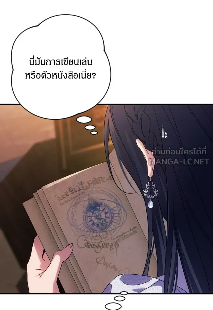 ฉันจะจีบท่านดยุกแดนเหนือ ตอนที่ 78 รูปที่ 21