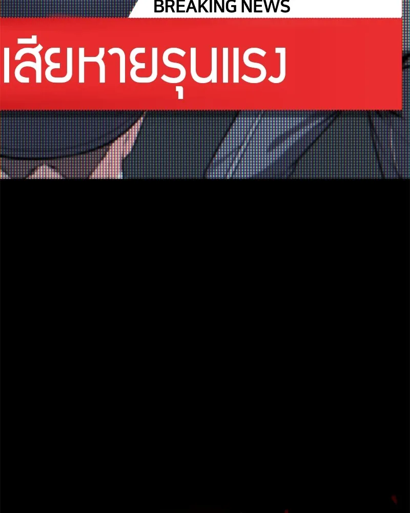 โทษที พื้นที่นี้ห้ามออก ตอนที่ 1 รูปที่ 13