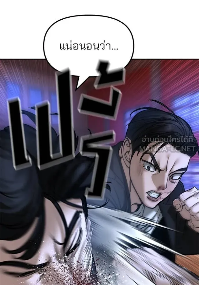 เลวฟาดเลว ตอนที่ 175 รูปที่ 31