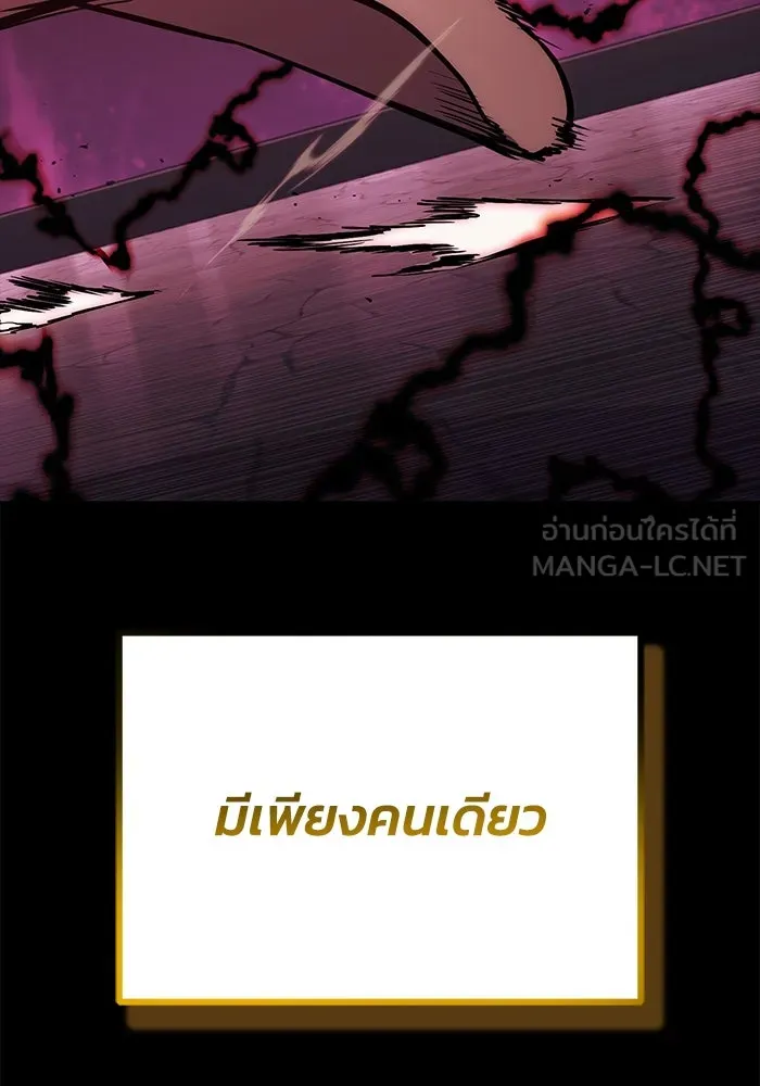 ชีวิตพลิกผันของลอร์ดผู้เกียจคร้าน ตอนที่ 92 ผู้ต่อต้านสิ่งชั่วร้าย รูปที่ 45