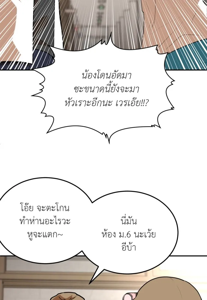 สนามเด็กล่า ตอนที่ 5 รูปที่ 166