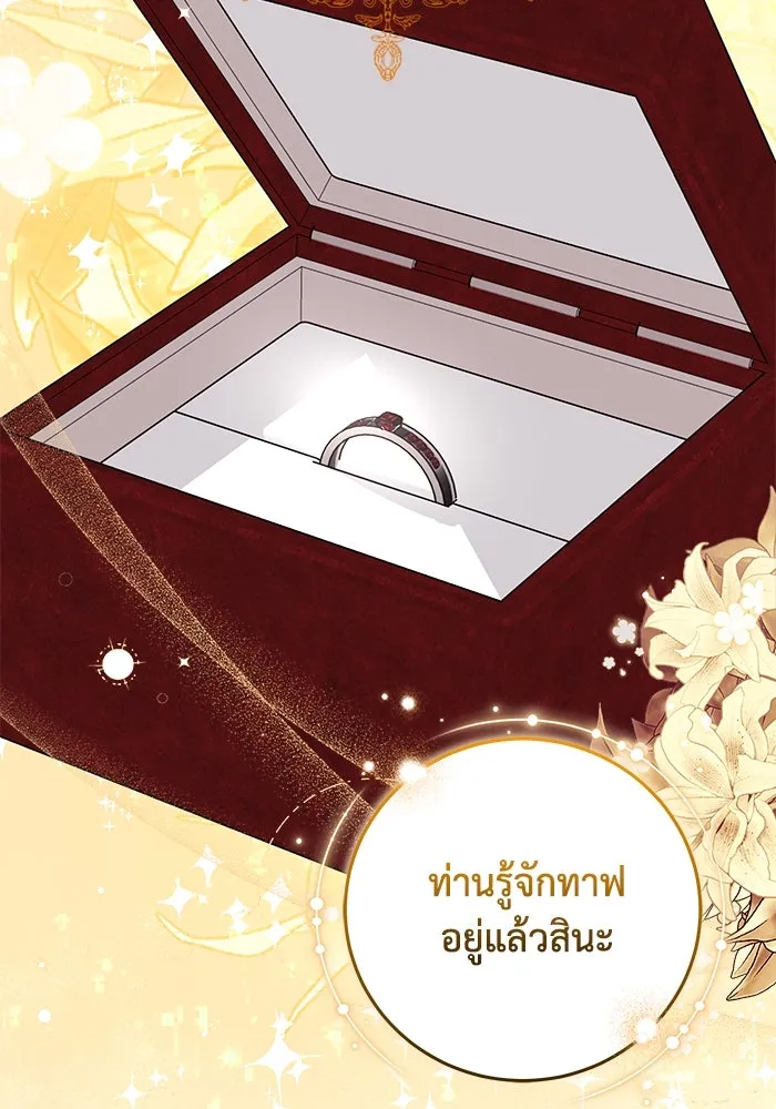 ย้อนเวลาพลิกชะตาทายาท ตอนที่ 35 รูปที่ 61