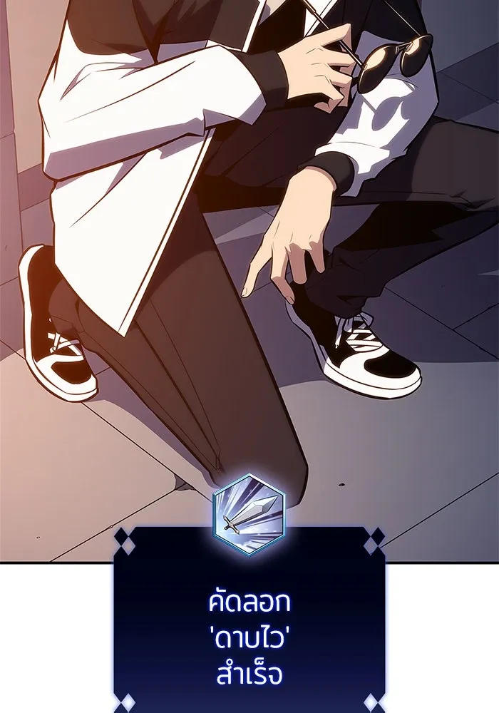 ผู้เล่นหน้าใหม่เลเวลแมกซ์ ตอนที่ 129 จักรวรรดิผู้พิทักษ์เลือดเหล็ก รูปที่ 149