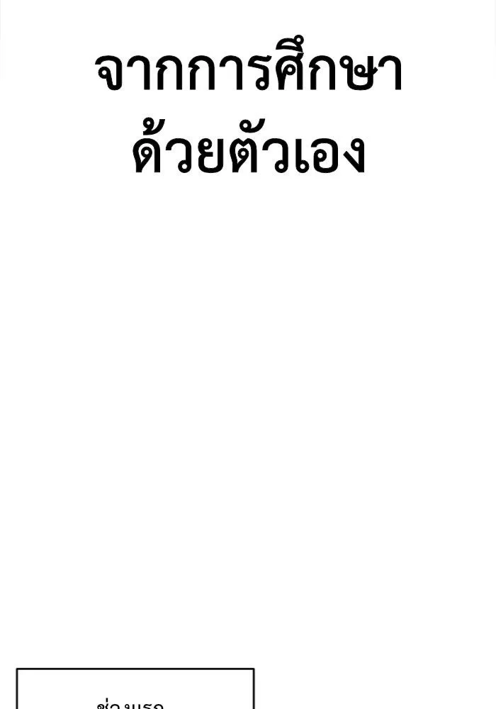 ช่วยเปลี่ยนฉันที ตอนที่ 122. ซูดูนา 21 รูปที่ 22