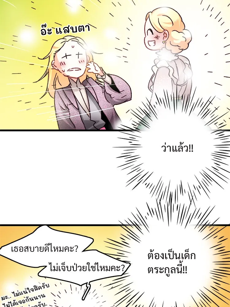 Bring the Love ตอนที่ 32 รูปที่ 86