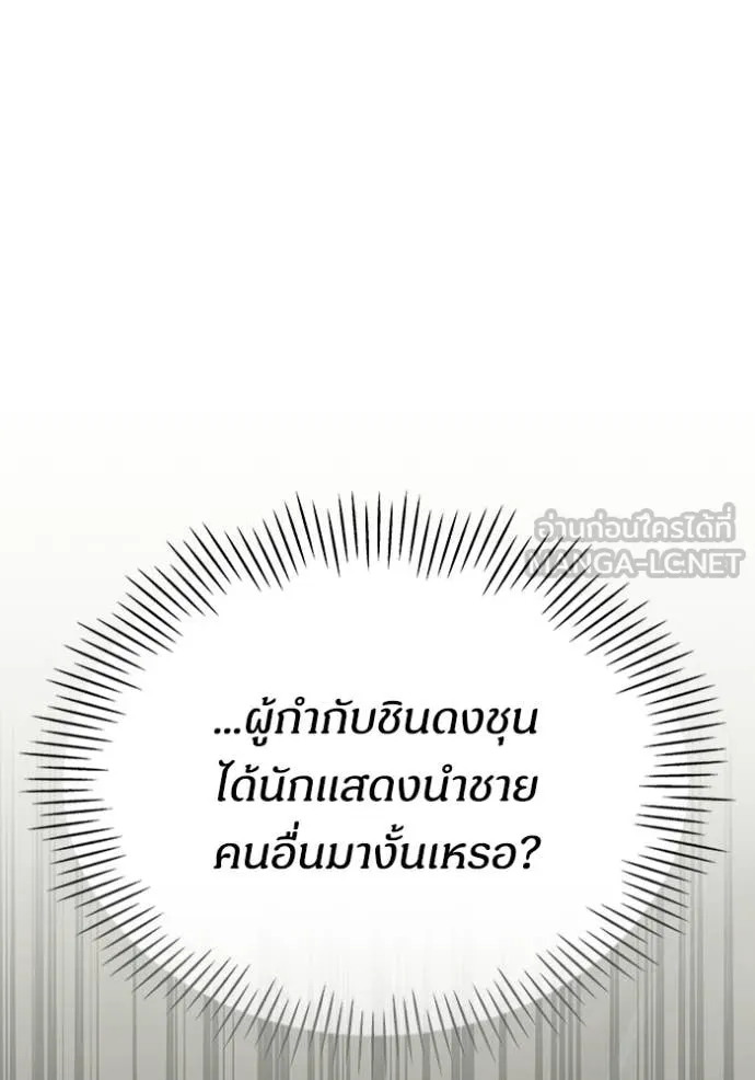 ฉันเนี่ยนะ ตอนที่ 9 รูปที่ 12