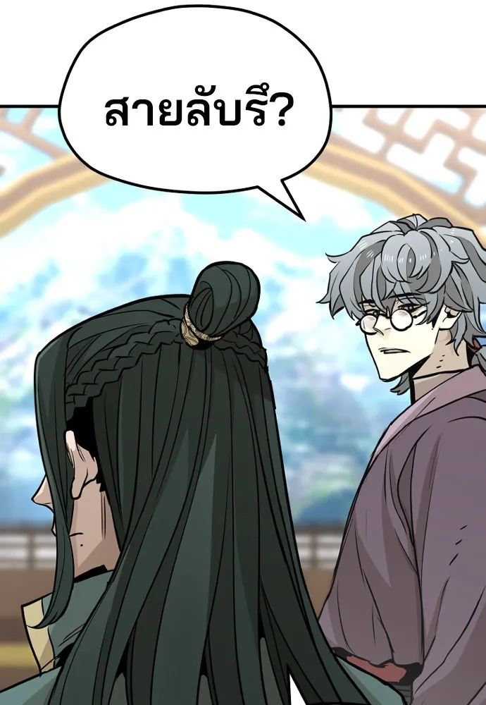 เส้นทางสู่เทพมาร ตอนที่ 33 รูปที่ 154