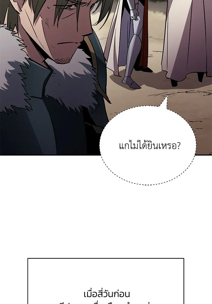 ชีวิตพลิกผันของลอร์ดผู้เกียจคร้าน ตอนที่ 90 บททดสอบของพระเจ้า รูปที่ 88