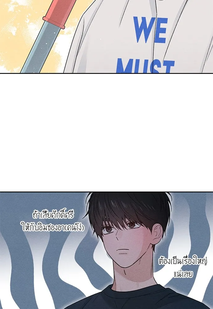 เป็นวัยรุ่นมันเหนื่อย ตอนที่ 85 รูปที่ 61