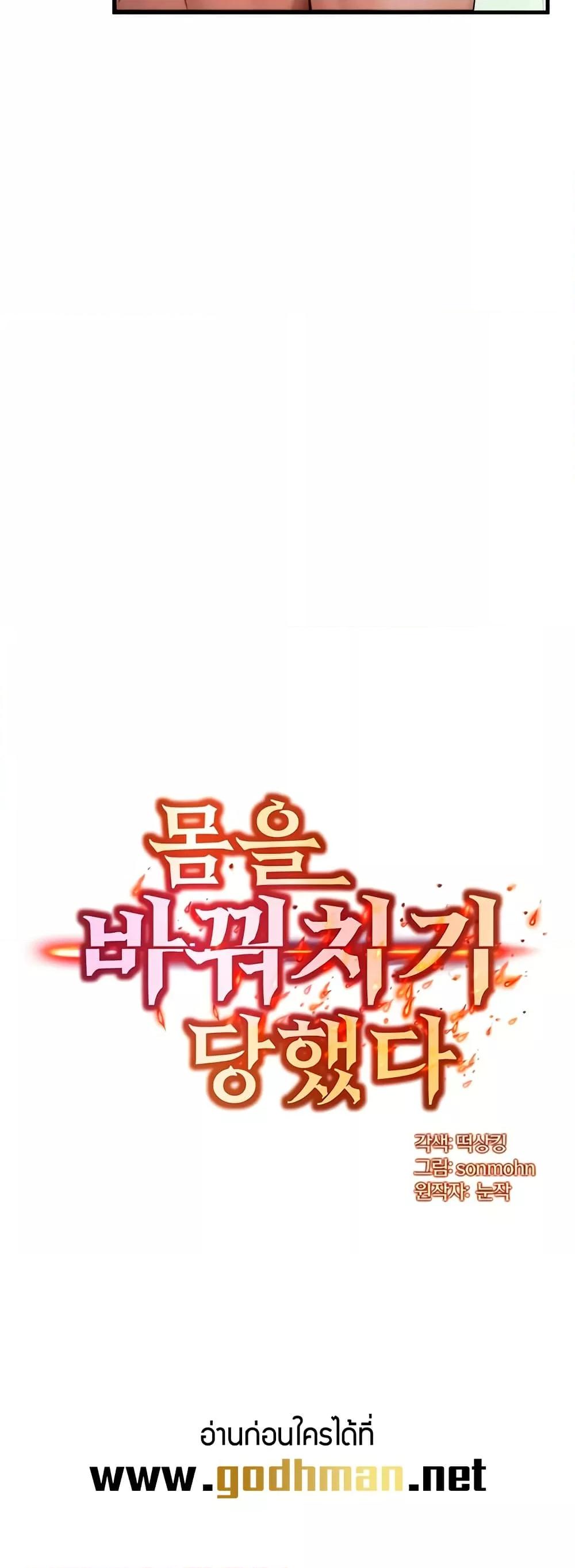 Doujin-Lc- อ่าน โดจิน มังฮวา เกาหลี ญี่ปุ่น จีน แปลไทย My Body Got Switched ตอนที่ 1 2 3 4 5 6 7 8 9 10 11 12 13 14 ฟรี ไม่มีโฆษณา อ่าน โดจิน Manhwa เกาหลี ญี่ปุ่น จีน เรามีครบ คัดมาให้เน้นๆ โดจิน 18+ รับประกันความฟินโดย  Doujin Lc