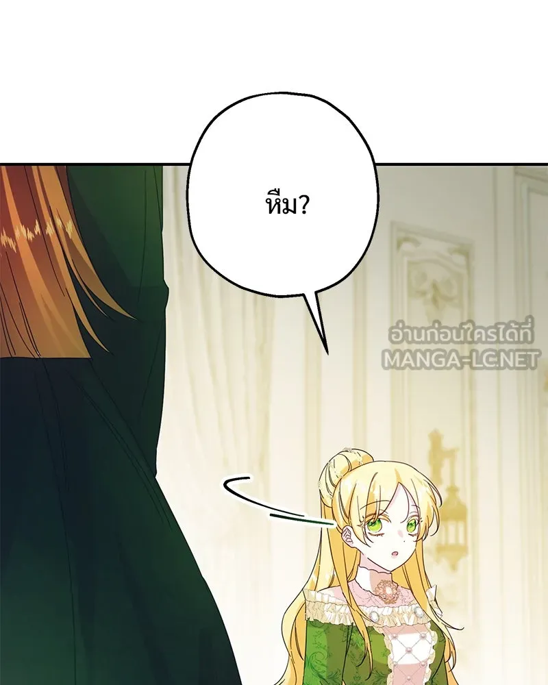 อนาคตพบรัก ตอนที่ 3 รูปที่ 171