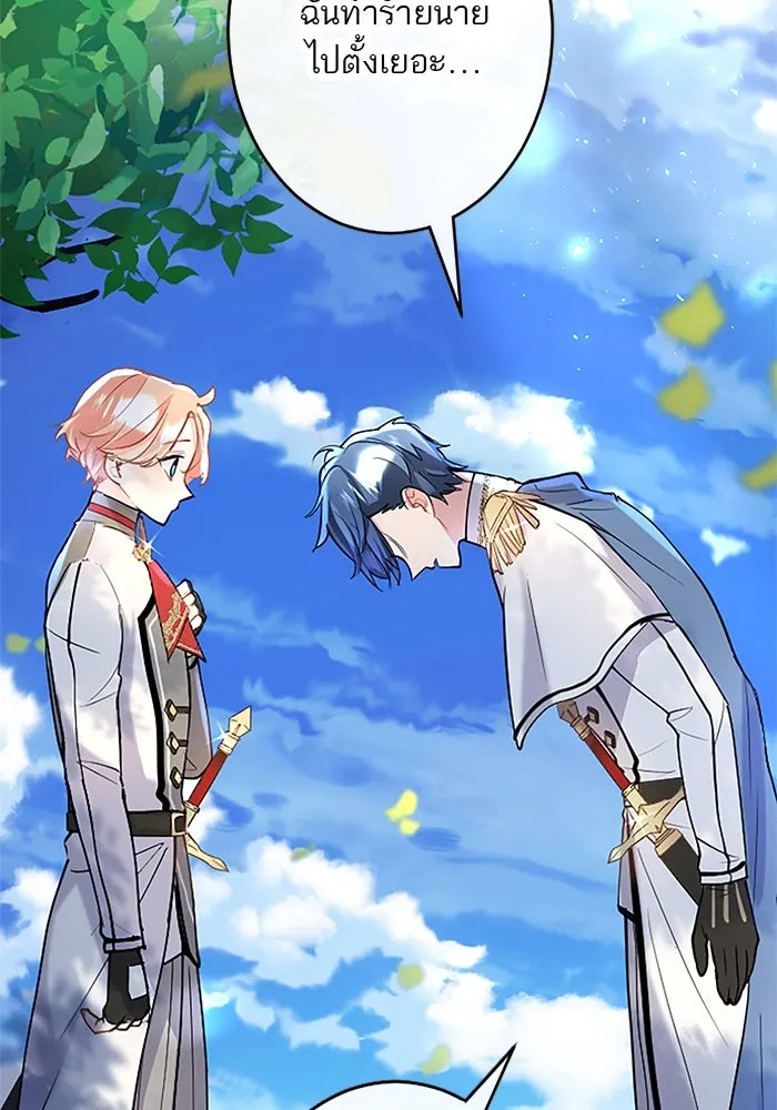 คุณหนูย้อนเวลามาเป็นอัศวิน ตอนที่ 53 รูปที่ 92