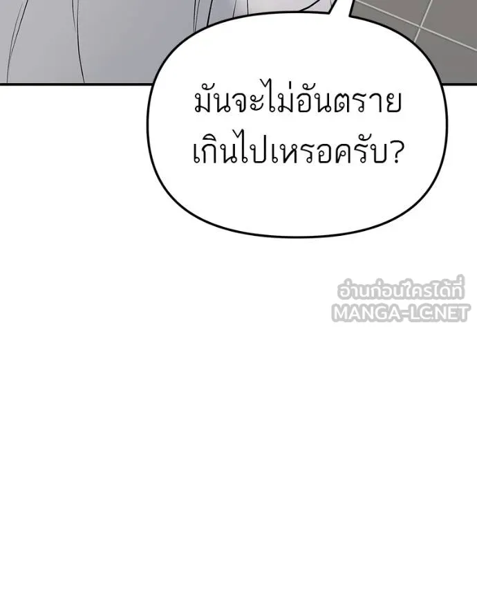 โทษที พื้นที่นี้ ตอนที่ 6 รูปที่ 120