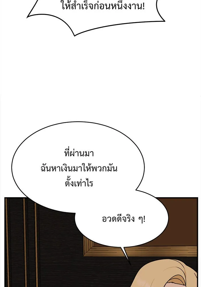 ช่วยเปลี่ยนฉันที ตอนที่ 141. ฮานายอง 14 รูปที่ 47