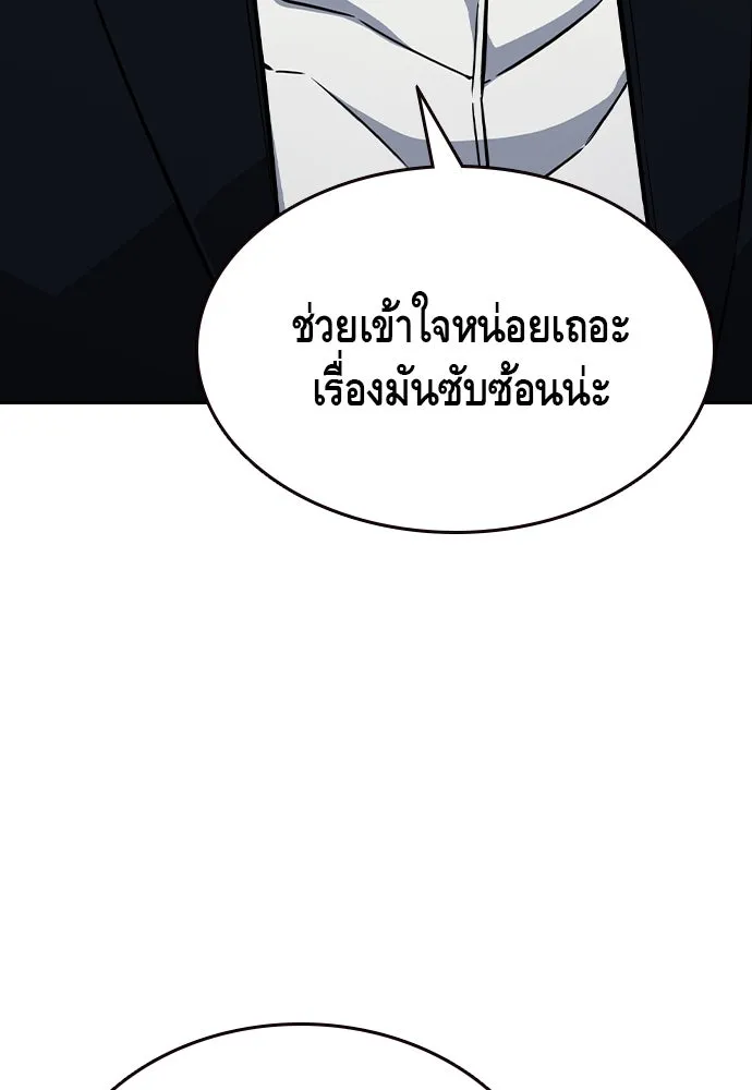 King Game ตอนที่ 84 ฮวังมูเจ (18) รูปที่ 98