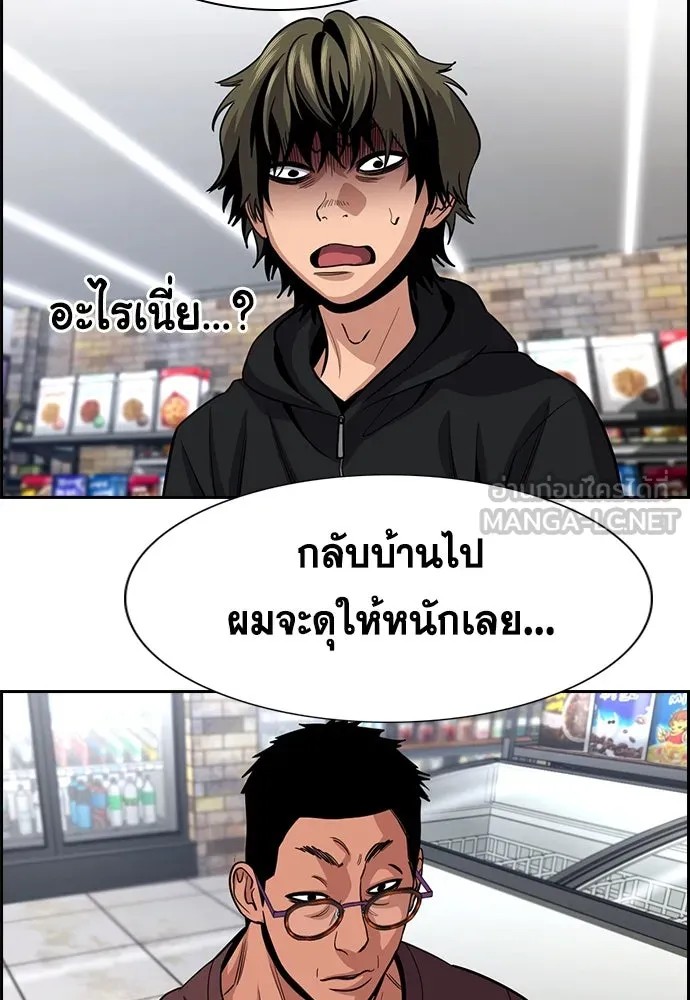 การศึกษาที่แท้จริง ตอนที่ 252 รูปที่ 81