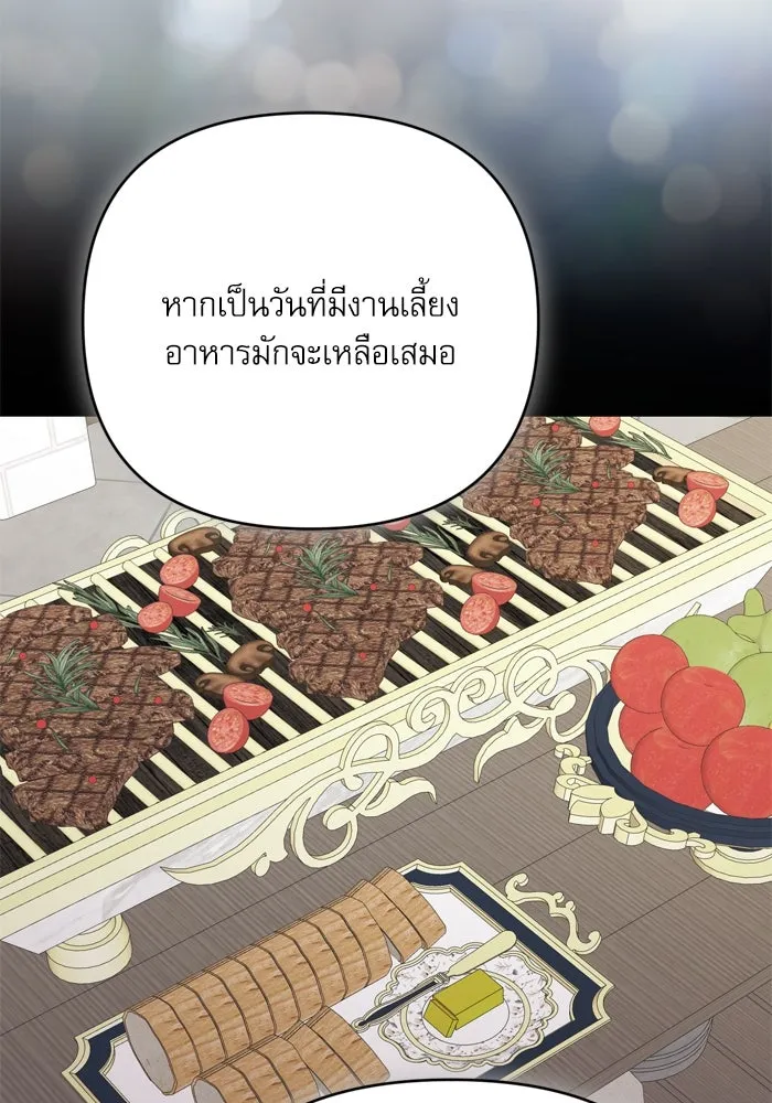 เกิดใหม่คราวนี้ ขอเป็นคนดีดูสักครั้ง ตอนที่ 96 รูปที่ 49