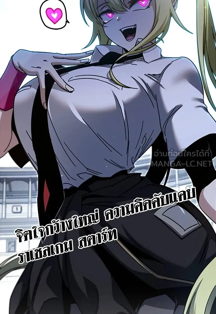 ชำแหละอะคาเดมี ตอนที่ 39 รูปที่ 163