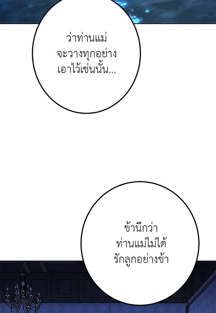บุปผาลบคมดาบ ตอนที่ 73 รูปที่ 29
