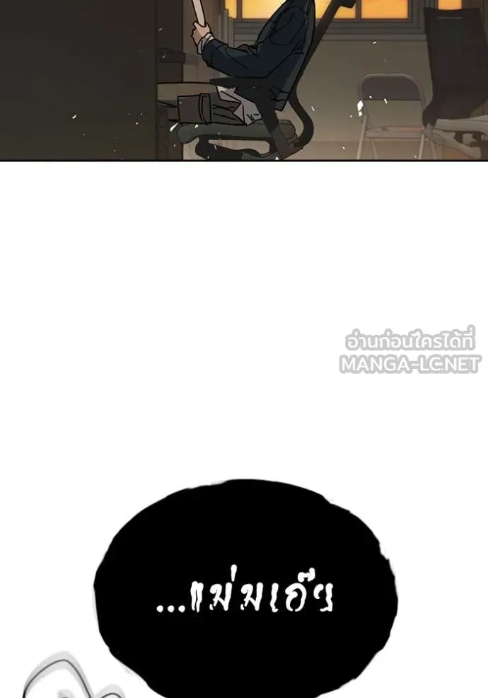 Study Group ตอนที่ 279 รูปที่ 77