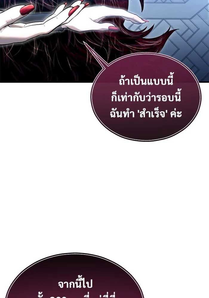 อูเร็ค มาซิโน่ ตอนที่ 3 โอน้อยออก รูปที่ 28