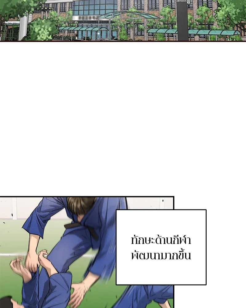 ตำนานเทพธิดาตกสวรรค์ ตอนที่ 108 รูปที่ 2