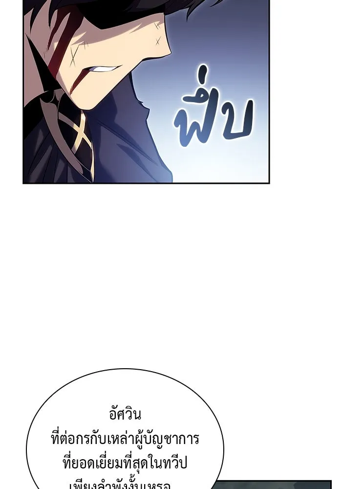 ลูกชายคนเล็กของดยุกคือมือสังหาร ตอนที่ 1 รูปที่ 10