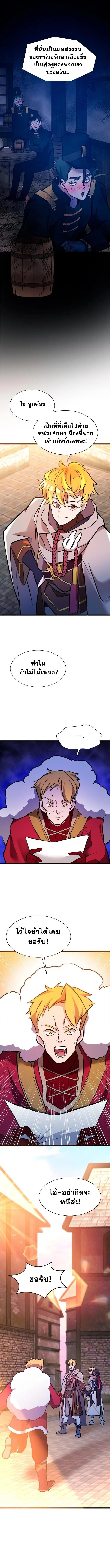 The World-Class Extra_s Walkthrough แผนเอาช_ว_ตรอดของต_วประกอบระด_บเทพ ตอนที่ ตอนที่ 32 รูปที่ 6