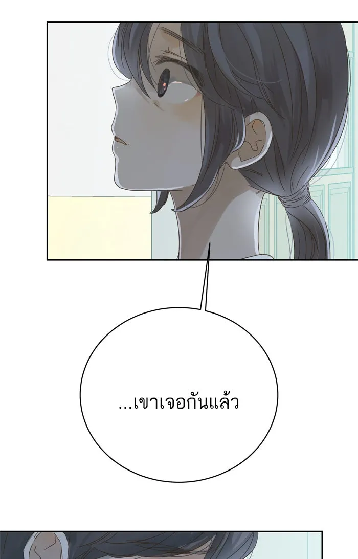 ฉันมันร้าย หรือเพราะโลกไม่น่ารัก ตอนที่ 63 รูปที่ 61