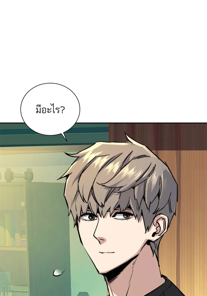พี่ชายสายบอดี้การ์ด ตอนที่ 163 รูปที่ 65