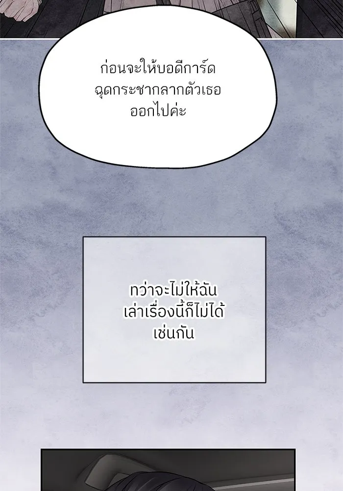 สลับรัก สลับชะตา ตอนที่ 71 รูปที่ 82
