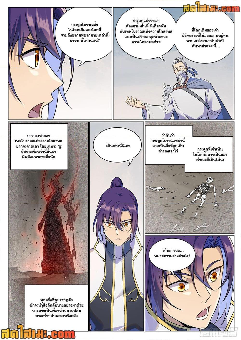 Manga-lc-com อ่านมังงะ อ่านการ์ตูน ออนไลน์ ฟรี Bailian Chengshen ตอนที่ 1 2 3 4 5 6 7 8 9 10 11 12 13 14 ฟรี ไม่มีโฆษณา Manga-lc - อ่าน มังงะ อ่าน การ์ตูน ออนไลน์ อ่านมังงะ ฟรี