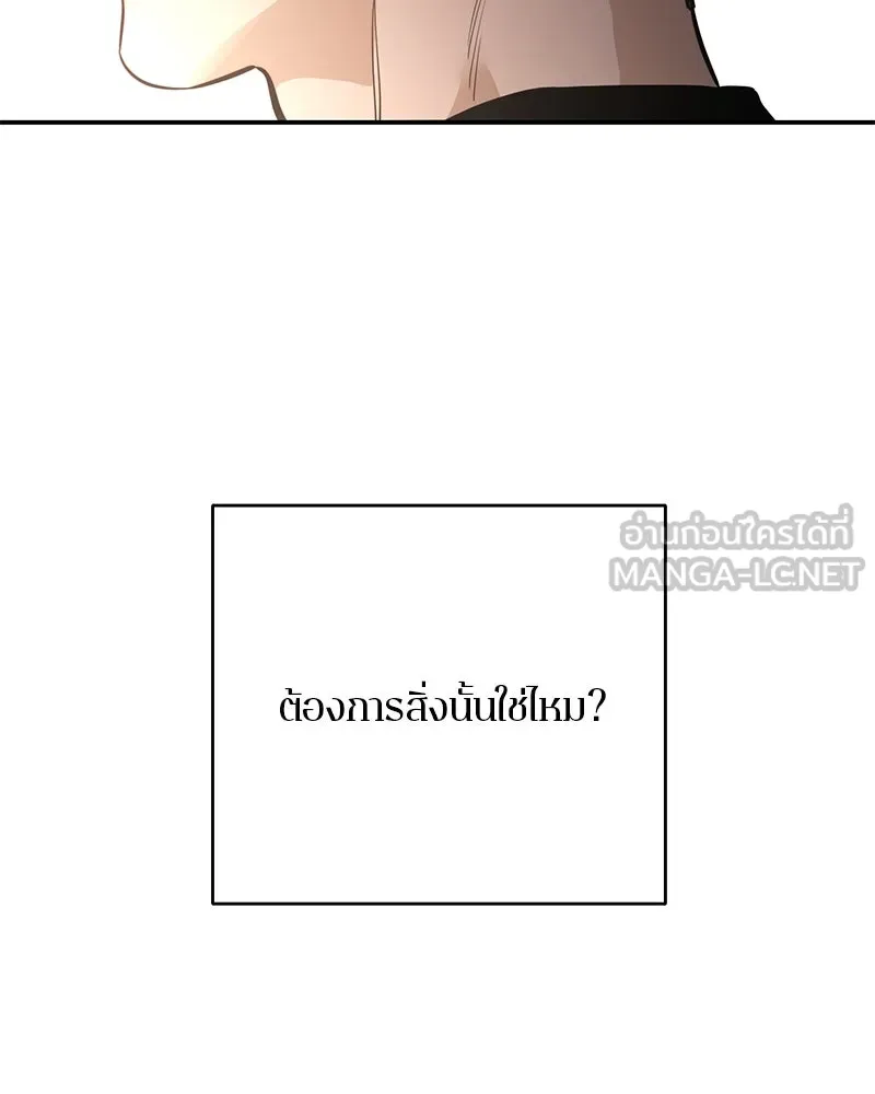 ตำนานเทพธิดาตกสวรรค์ ตอนที่ 123 รูปที่ 156