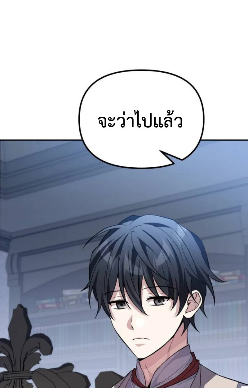 Raising Villains the Right Way ฉ_นกลายเป_นผ_สน_บสน_นของเหล_าต_วร_าย ตอนที่ ตอนที่ 12 รูปที่ 1