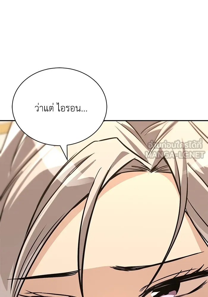 ชีวิตพลิกผันของลอร์ดผู้เกียจคร้าน ตอนที่ 117 สิ่งที่เปลี่ยนไป รูปที่ 18