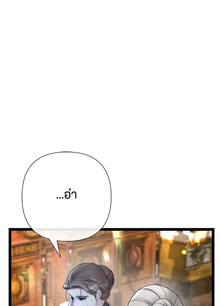 องค์ชายผู้อื้อฉาว ตอนที่ 110 รูปที่ 142