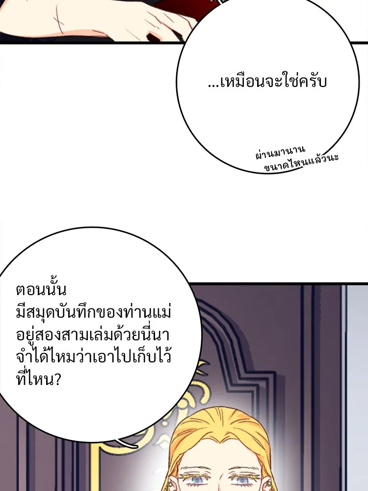 Bring the Love ตอนที่ 96 รูปที่ 4