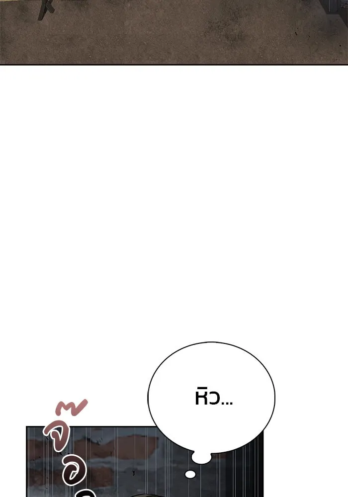 ผมไม่ได้เก่งอย่างที่คิด ตอนที่ 21 รูปที่ 2