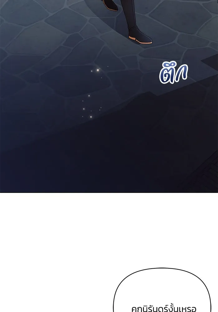 แอชสตาร์ต ตอนที่ 83 รูปที่ 23