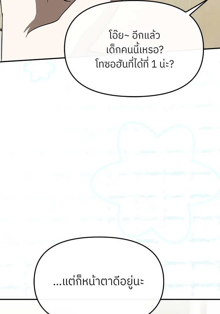 ย้อนเวลามาเป็นมักเน่ ตอนที่ 54 รูปที่ 28
