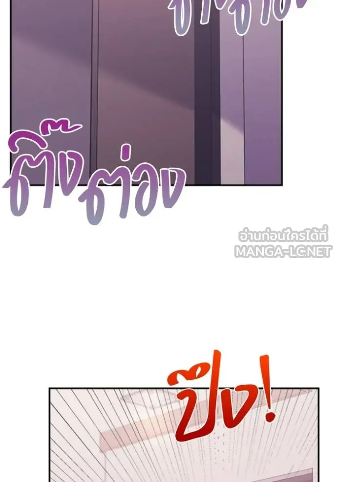 Couple Breaker ตอนที่ 59 รูปที่ 90