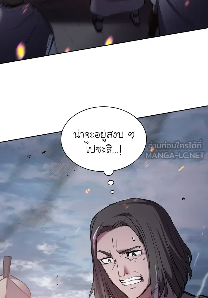 ฟิลเลียโรเซ่กับคำทำนายแห่งมงกุฎหนาม ตอนที่ 114 รูปที่ 72