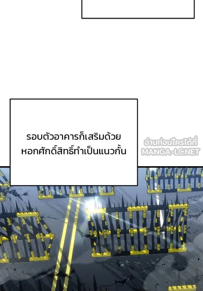 โกดังลับหลังโลกแตก ตอนที่ 32 รูปที่ 61