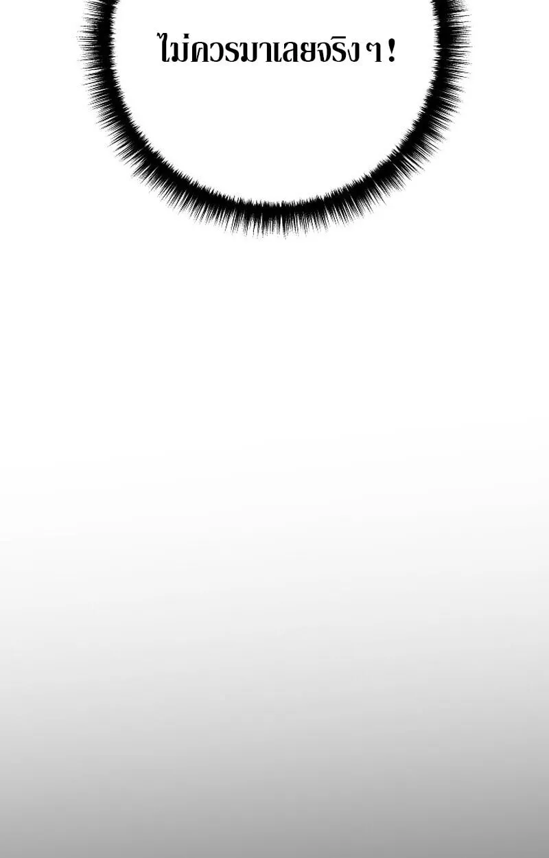 Regressing as the Reincarnated Bastard of the Sword Clan ตอนที่ ตอนที่ 61 รูปที่ 150