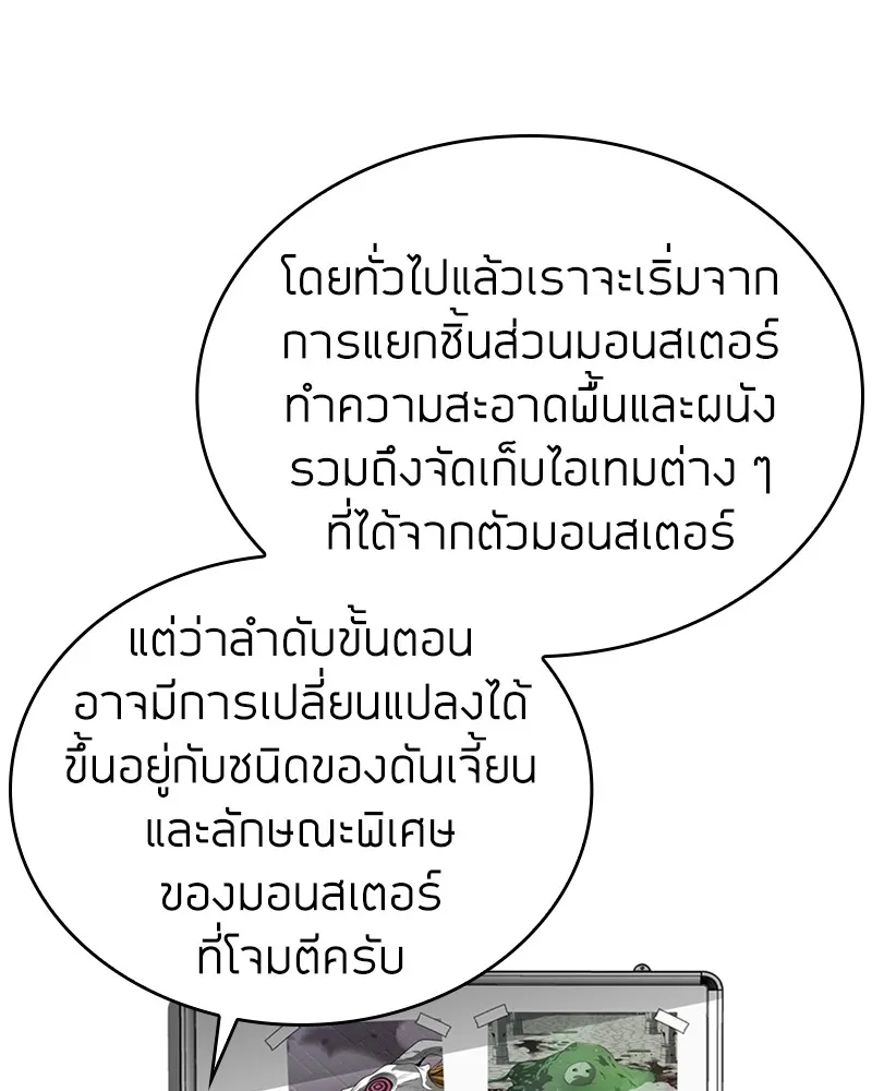 Clever Cleaning Life Of The Returned Genius Hunter ส_ดยอดฮ_นเตอร_สายคล_น ตอนที่ ตอนที่ 80 รูปที่ 163