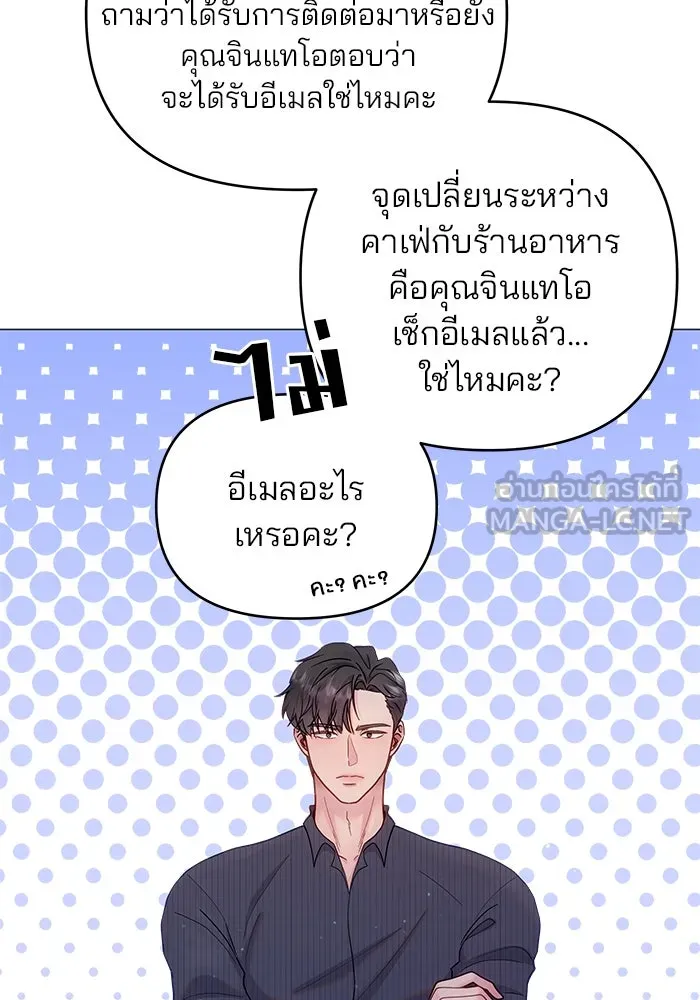 คู่มือคว้าหัวใจนายตัวร้าย ตอนที่ 13 รูปที่ 57