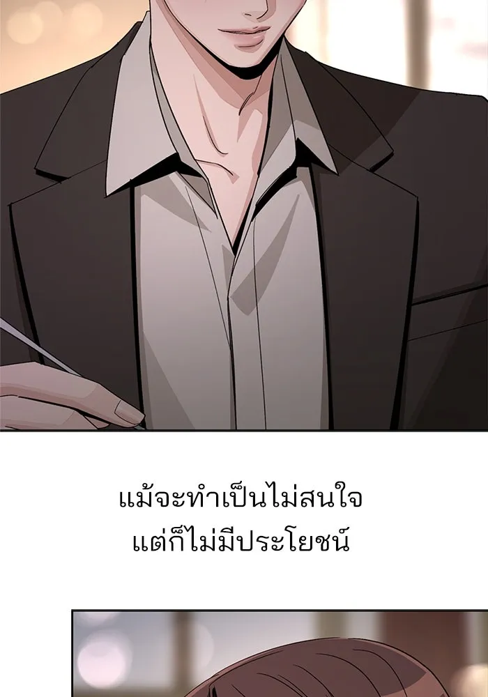 ความรักของอิซอบ ตอนที่ 68 รูปที่ 86