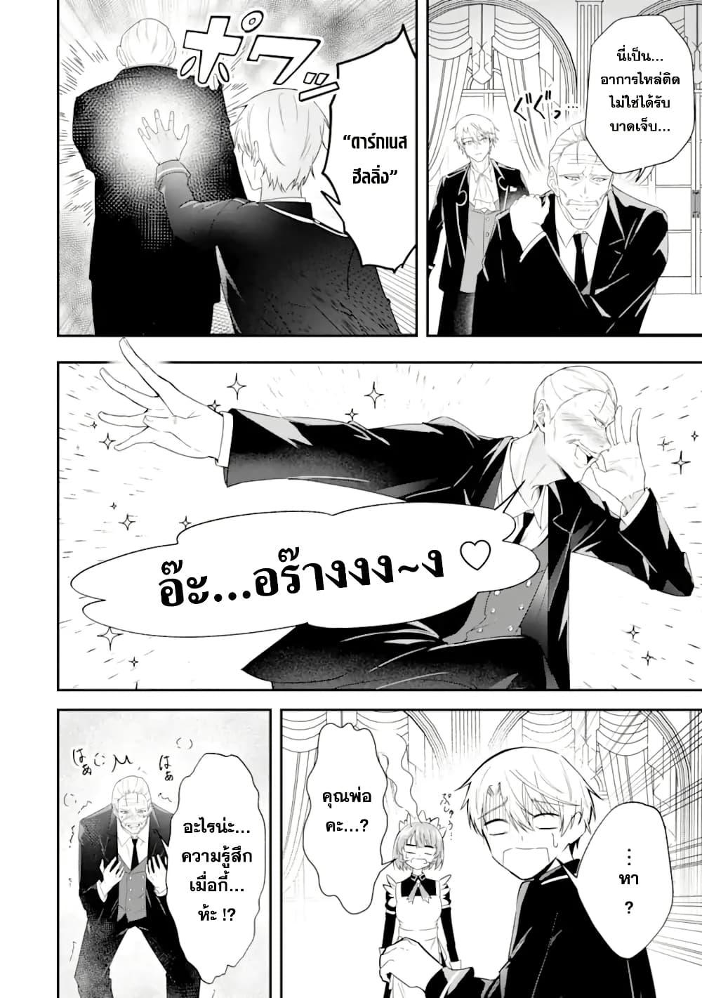 Manga-lc-com อ่านมังงะ อ่านการ์ตูน ออนไลน์ ฟรี Shokei Flag no Akuyaku Kizoku ni Tensei Shita ga, Shinitakunai node Yami Mahou o Kiwamete Heroine-tachi o Sukuimasu ตอนที่ 1 2 3 4 5 6 7 8 9 10 11 12 13 14 ฟรี ไม่มีโฆษณา Manga-lc - อ่าน มังงะ อ่าน การ์ตูน ออนไลน์ อ่านมังงะ ฟรี