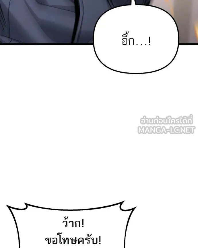 โทษที พื้นที่นี้ ตอนที่ 55 รูปที่ 79