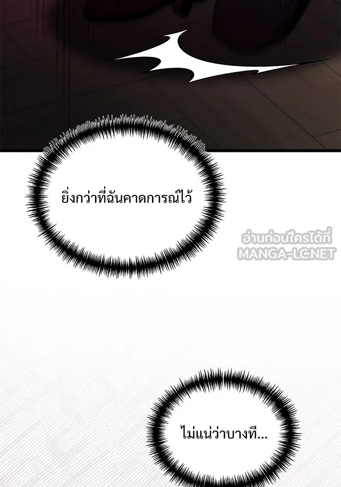 อัศวินดำล่าท้าเวลา ตอนที่ 22 รูปที่ 48